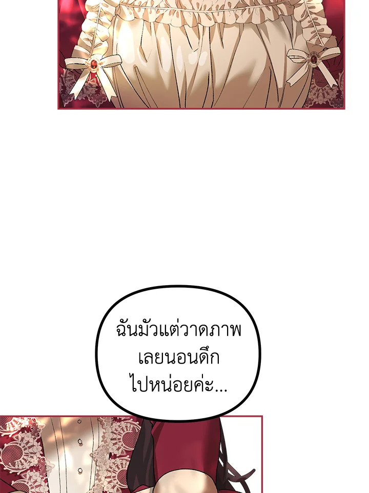 The Time of the Terminally ill Extra 23 37